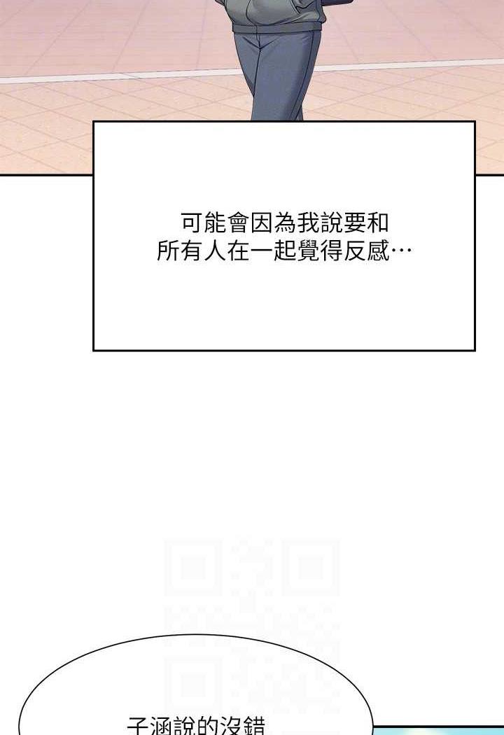 韩国漫画谁说理组没正妹？韩漫_谁说理组没正妹？-第125话-不要输给一夫一妻制在线免费阅读-韩国漫画-第83张图片