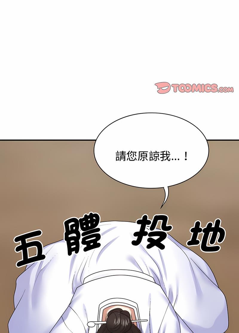 韩国漫画我体内的那个祂韩漫_我体内的那个祂-第54话在线免费阅读-韩国漫画-第28张图片