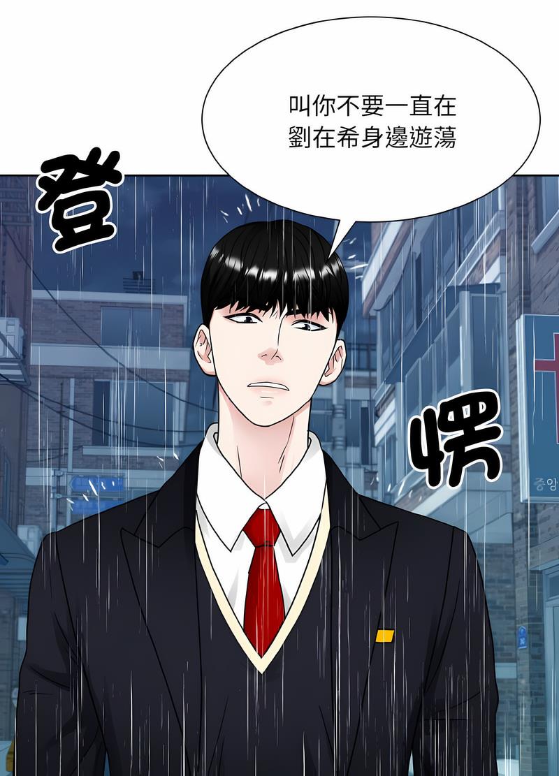 韩国漫画眷恋韩漫_眷恋-第15话在线免费阅读-韩国漫画-第21张图片