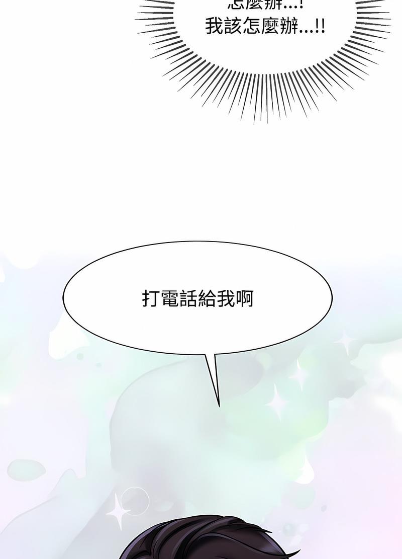 韩国漫画疯了才结婚韩漫_疯了才结婚-第14话在线免费阅读-韩国漫画-第30张图片