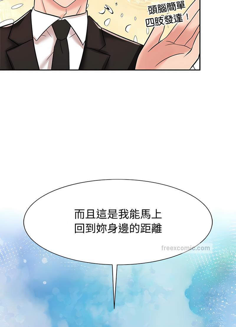 韩国漫画疯了才结婚韩漫_疯了才结婚-第15话在线免费阅读-韩国漫画-第18张图片