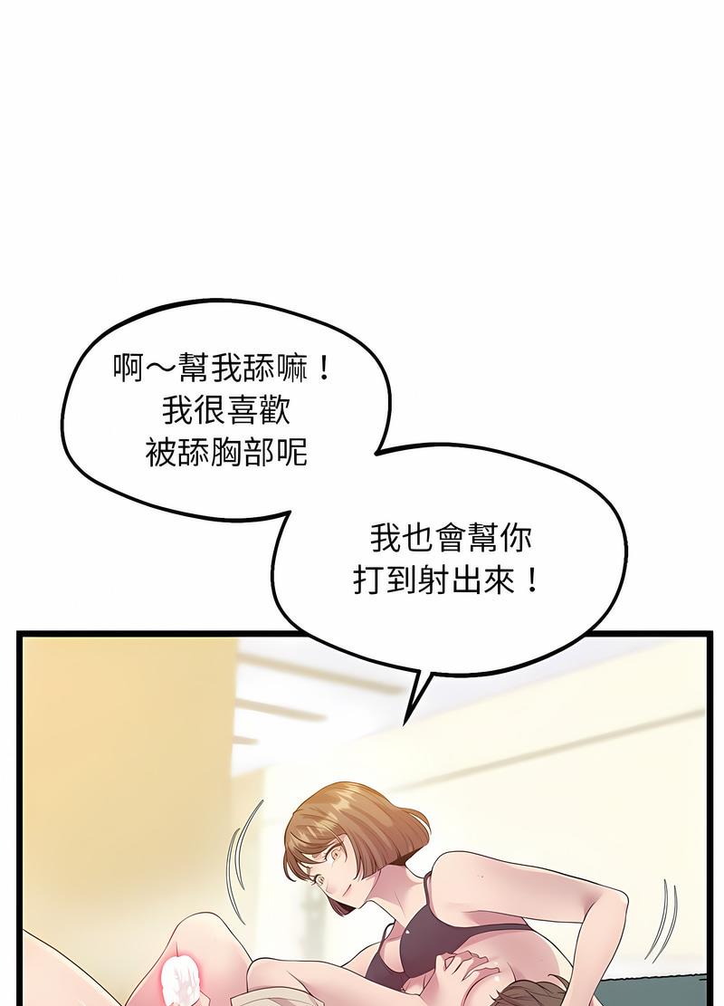 韩国漫画超人气美术家教/上门男家教韩漫_超人气美术家教/上门男家教-第12话在线免费阅读-韩国漫画-第86张图片