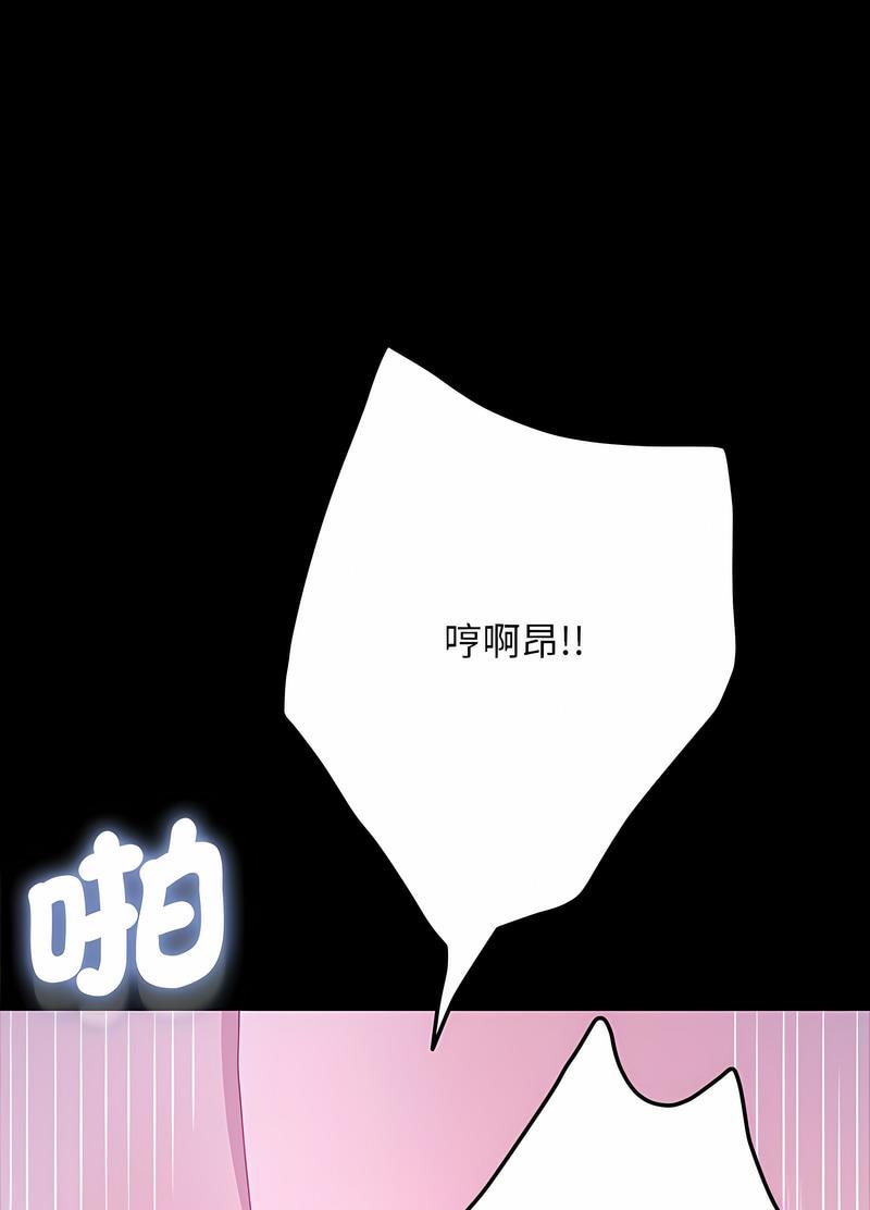 韩国漫画我家的赘婿大人韩漫_我家的赘婿大人-第30话在线免费阅读-韩国漫画-第50张图片