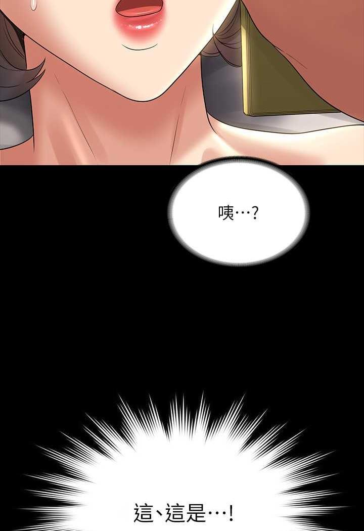 韩国漫画超级公务员韩漫_超级公务员-第109话-心理崩溃的芮雪在线免费阅读-韩国漫画-第4张图片