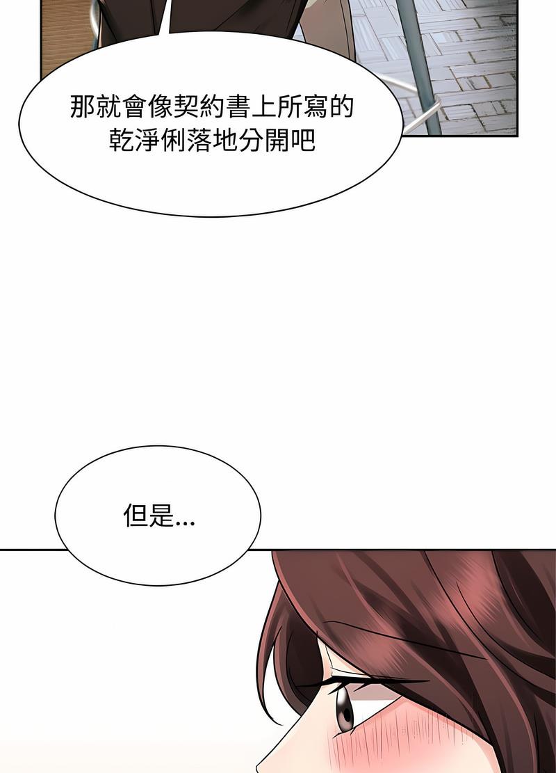 韩国漫画疯了才结婚韩漫_疯了才结婚-第15话在线免费阅读-韩国漫画-第59张图片