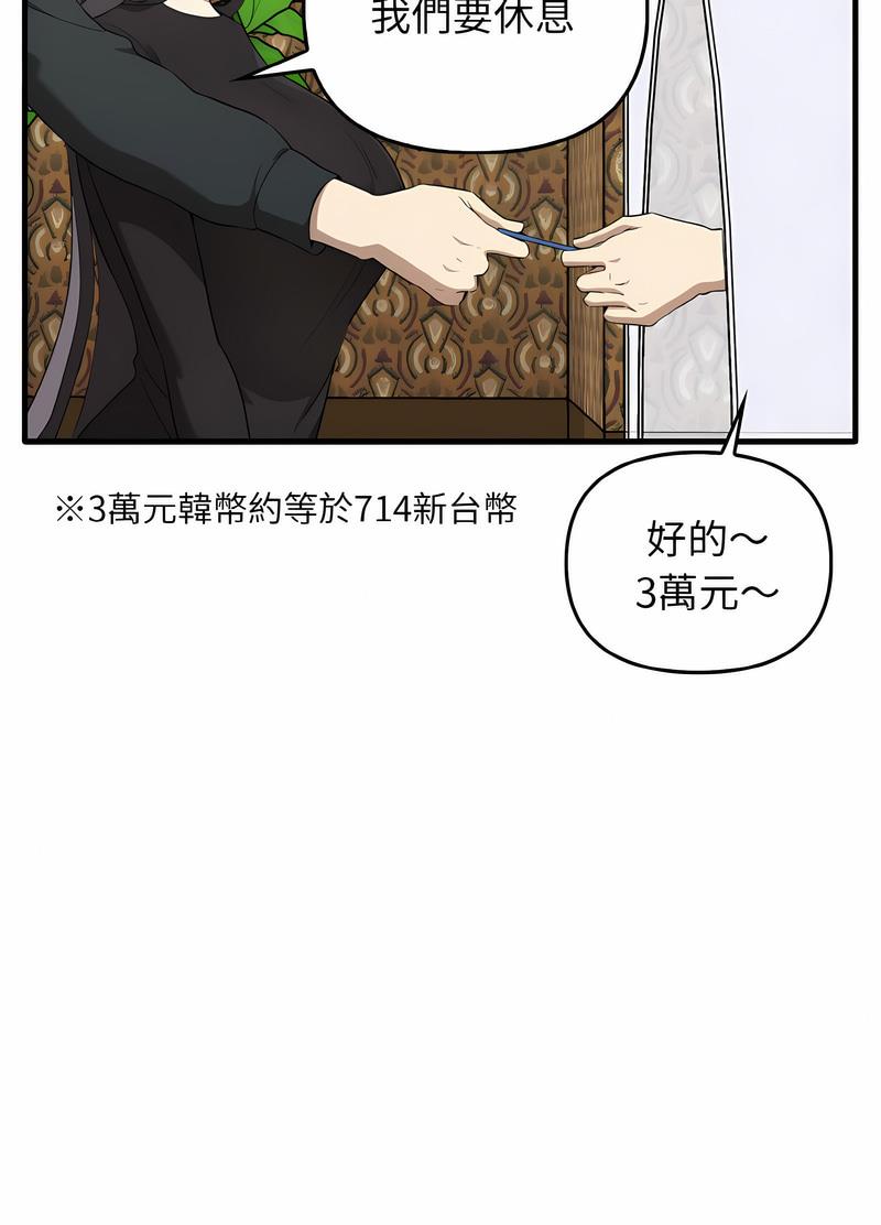 韩国漫画其实我很喜欢你韩漫_其实我很喜欢你-第26话在线免费阅读-韩国漫画-第43张图片