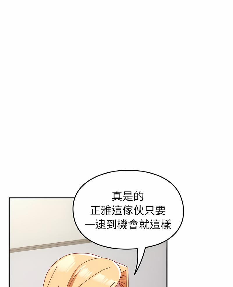 韩国漫画青梅以上恋人未满韩漫_青梅以上恋人未满-第47话在线免费阅读-韩国漫画-第7张图片