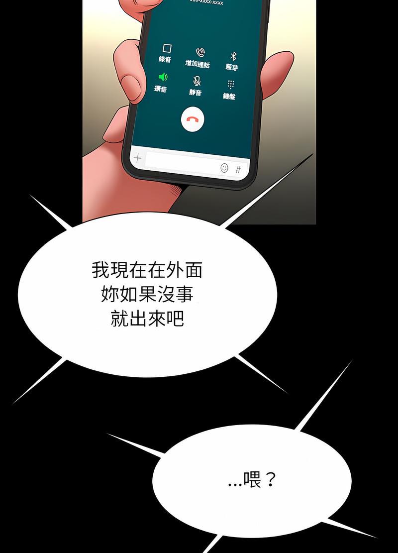 韩国漫画菜鸟教练的逆袭/逆袭之路韩漫_菜鸟教练的逆袭/逆袭之路-第10话在线免费阅读-韩国漫画-第79张图片