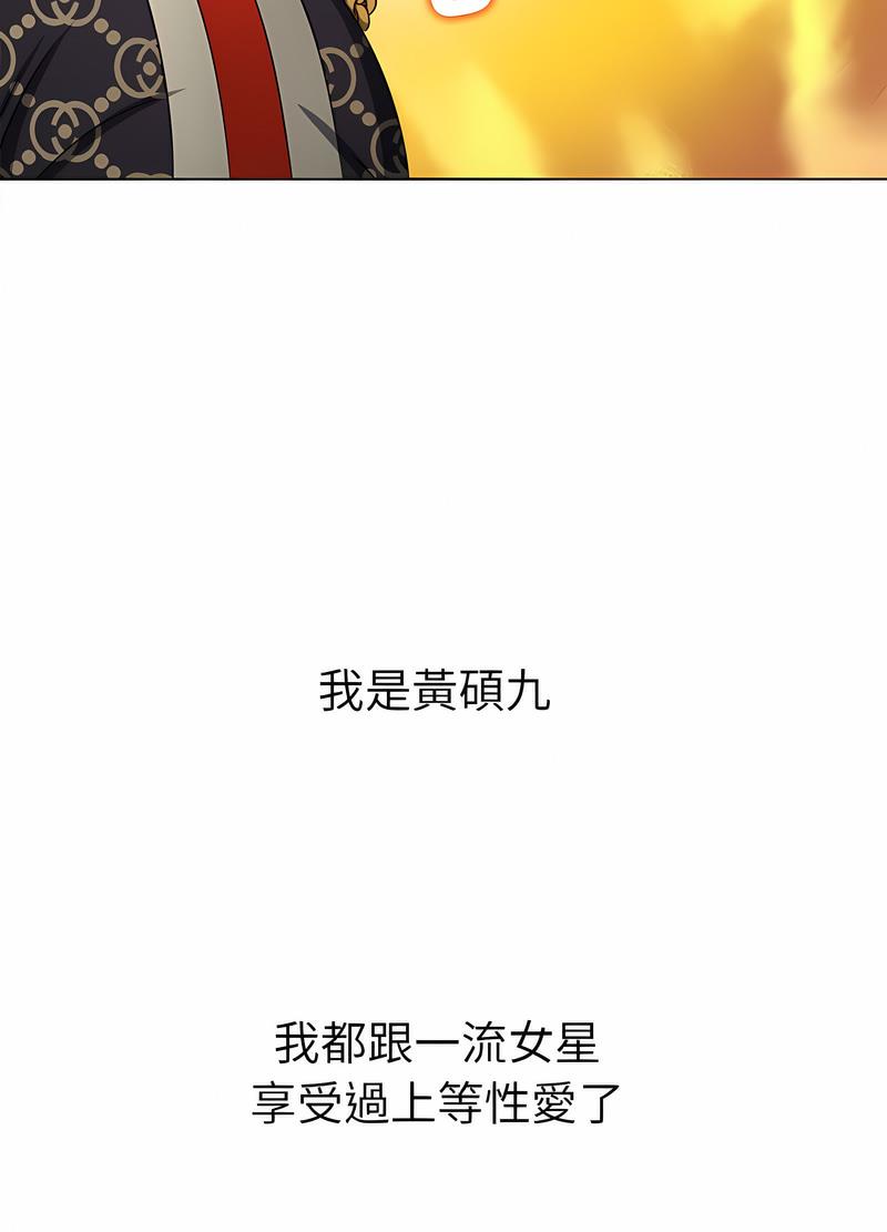 韩国漫画恶女勾勾缠韩漫_恶女勾勾缠-第191话在线免费阅读-韩国漫画-第44张图片