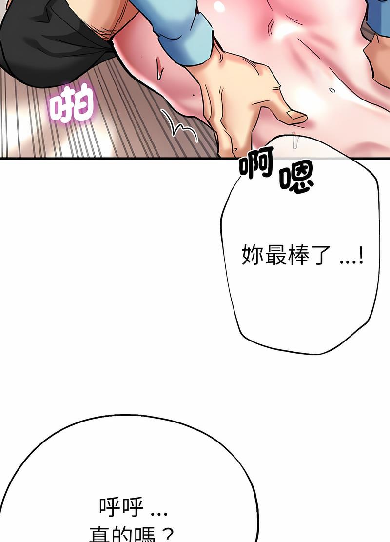 韩国漫画瑜珈初体验韩漫_瑜珈初体验-第52话在线免费阅读-韩国漫画-第55张图片