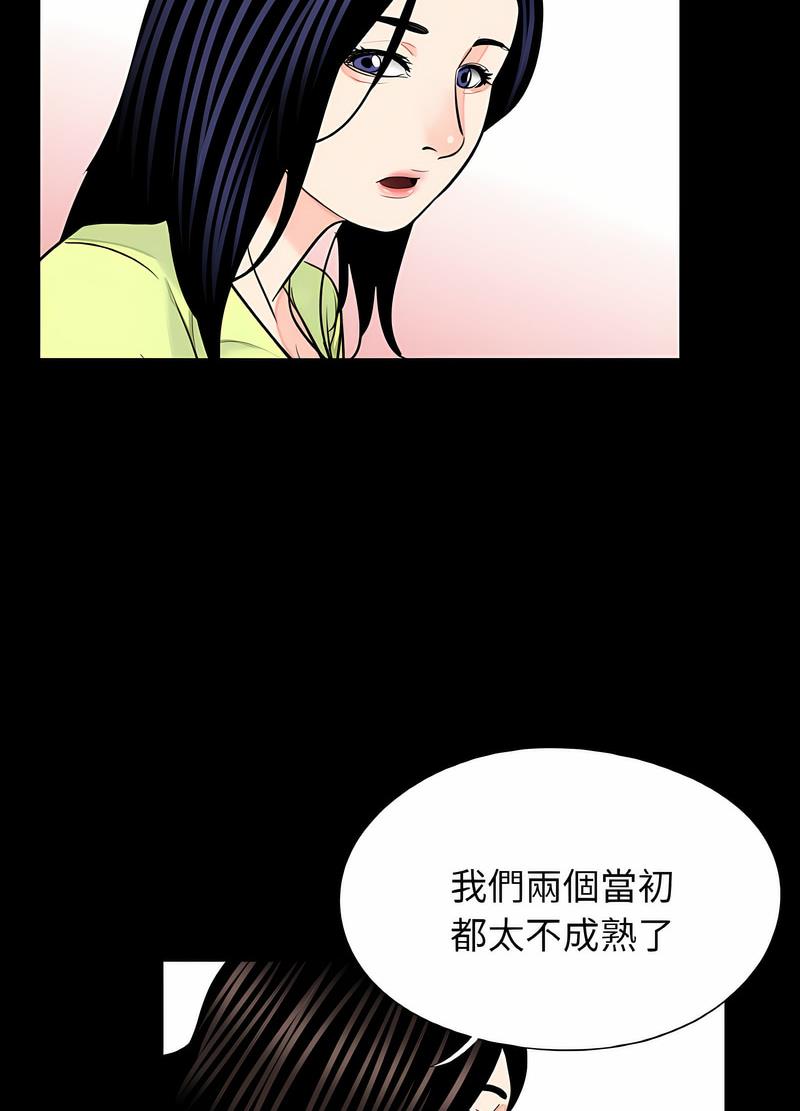 韩国漫画传宗接代好困难/借子韩漫_传宗接代好困难/借子-第24话在线免费阅读-韩国漫画-第41张图片