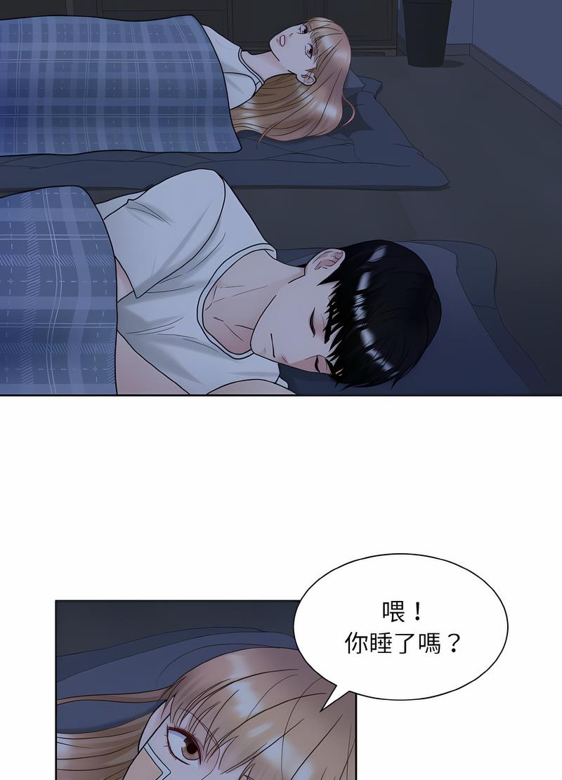 韩国漫画眷恋韩漫_眷恋-第15话在线免费阅读-韩国漫画-第75张图片