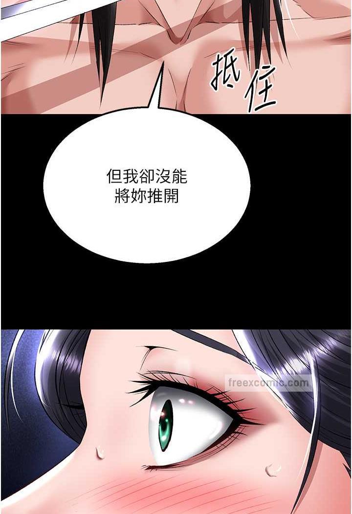 韩国漫画色雕英雄传：一捅天下韩漫_色雕英雄传：一捅天下-第25话-爹!你老婆床上功夫真是一绝在线免费阅读-韩国漫画-第72张图片