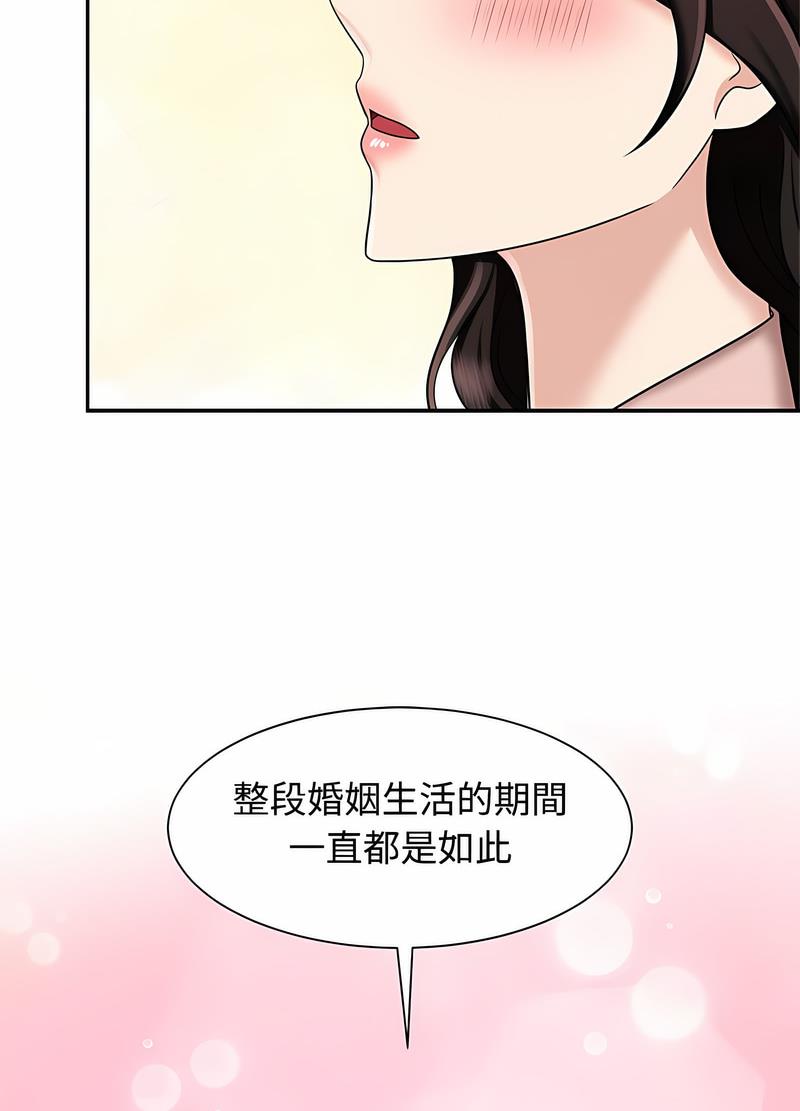 韩国漫画疯了才结婚韩漫_疯了才结婚-第15话在线免费阅读-韩国漫画-第41张图片