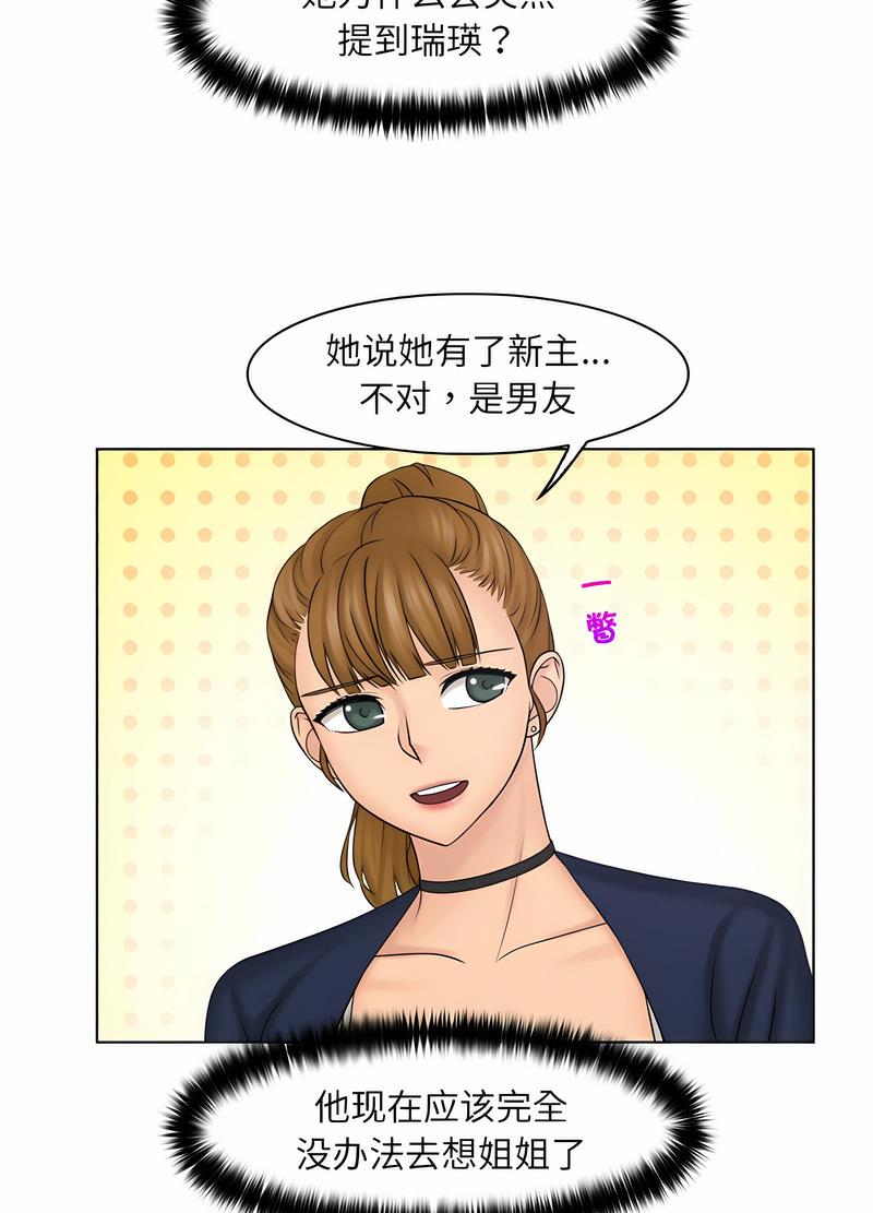 韩国漫画咖啡厅打工的日子韩漫_咖啡厅打工的日子-第26话在线免费阅读-韩国漫画-第30张图片