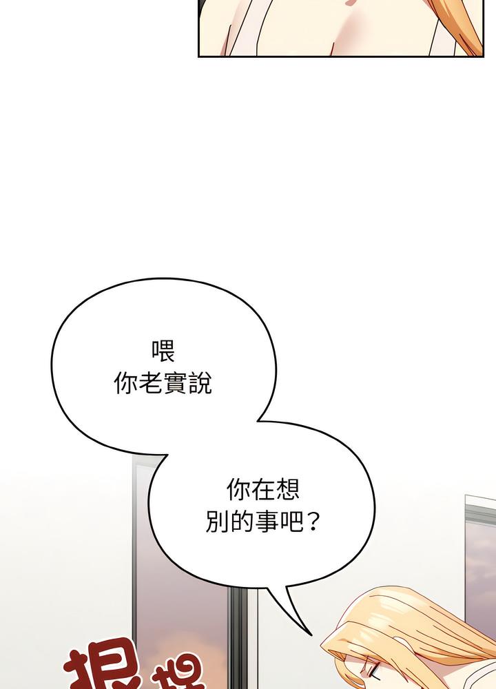 韩国漫画青梅以上恋人未满韩漫_青梅以上恋人未满-第46话在线免费阅读-韩国漫画-第17张图片