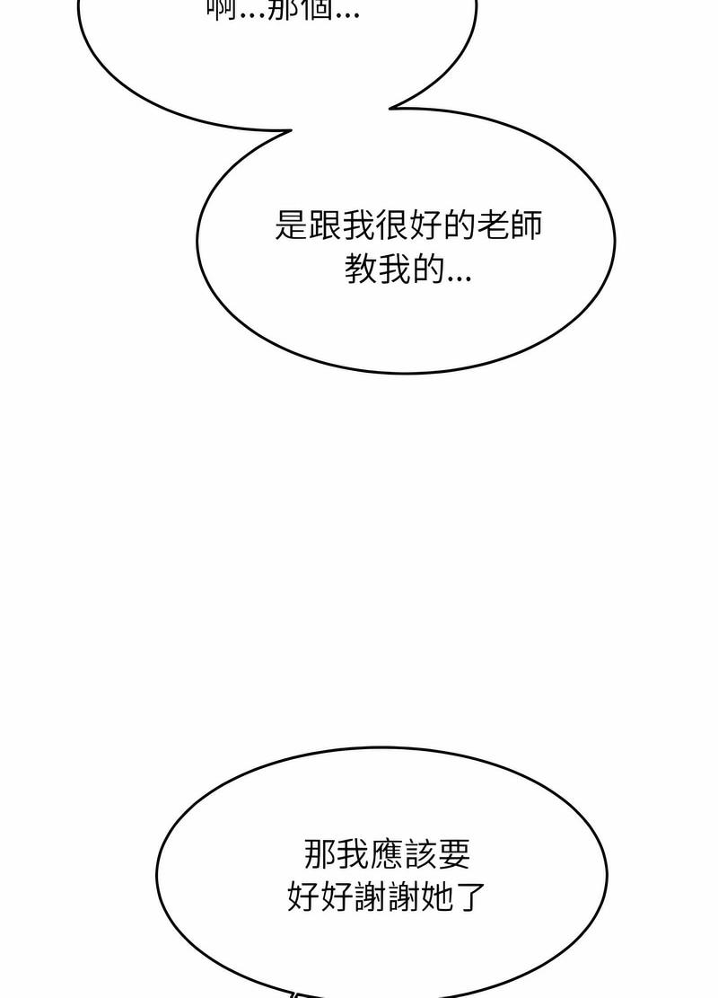 韩国漫画老师的课外教学韩漫_老师的课外教学-第25话在线免费阅读-韩国漫画-第140张图片