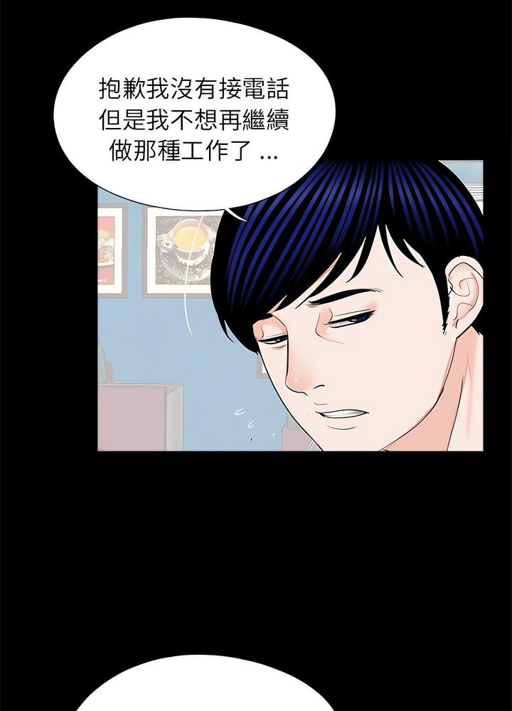 韩国漫画传宗接代好困难/借子韩漫_传宗接代好困难/借子-第22话在线免费阅读-韩国漫画-第68张图片