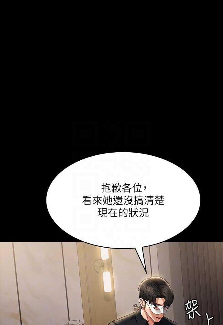 韩国漫画超级公务员韩漫_超级公务员-第109话-心理崩溃的芮雪在线免费阅读-韩国漫画-第44张图片