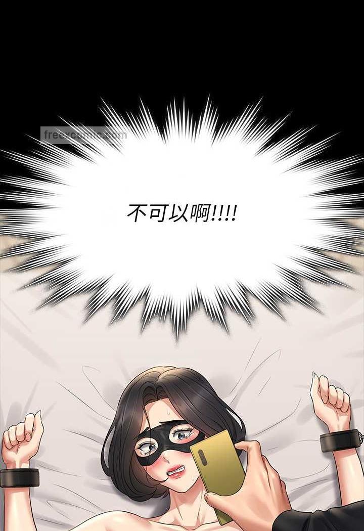 韩国漫画超级公务员韩漫_超级公务员-第109话-心理崩溃的芮雪在线免费阅读-韩国漫画-第9张图片