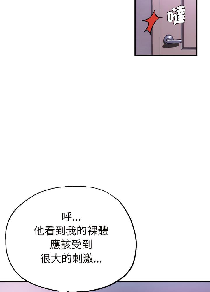 韩国漫画瑜珈初体验韩漫_瑜珈初体验-第51话在线免费阅读-韩国漫画-第64张图片