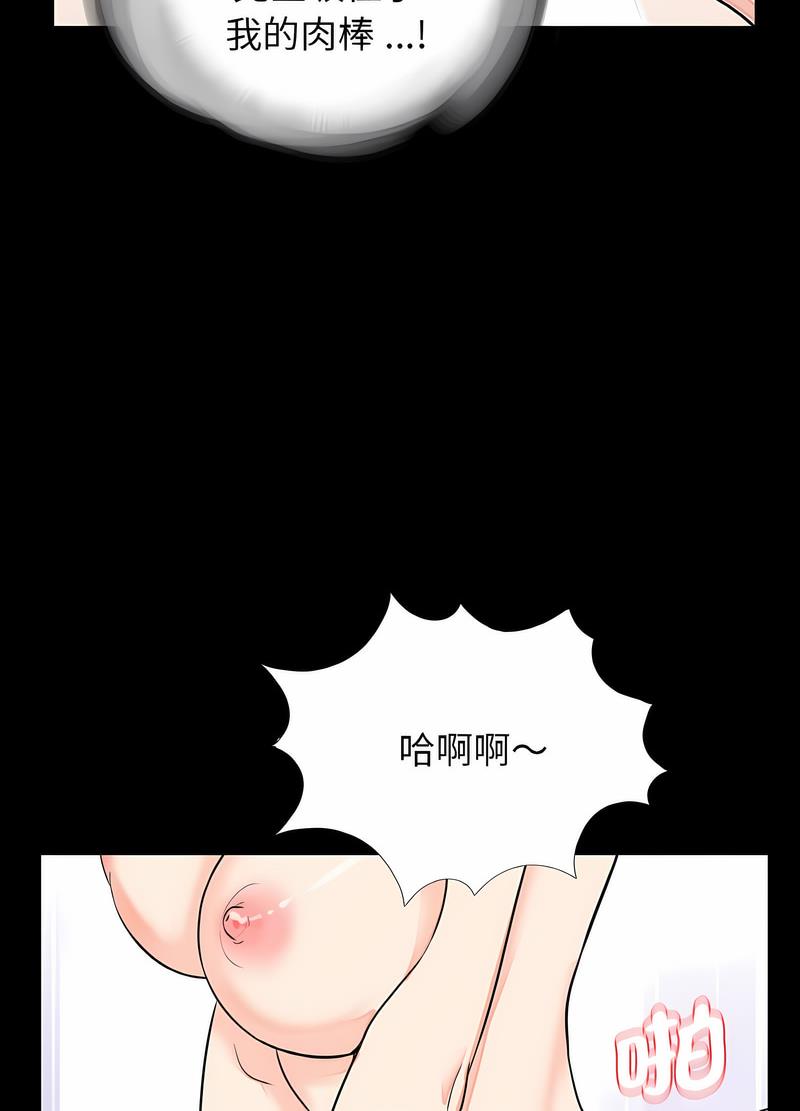 韩国漫画传宗接代好困难/借子韩漫_传宗接代好困难/借子-第23话在线免费阅读-韩国漫画-第21张图片