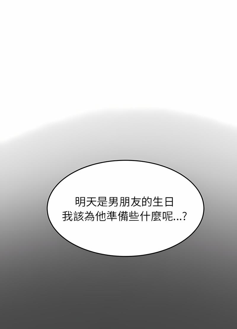 韩国漫画老师的课外教学韩漫_老师的课外教学-第25话在线免费阅读-韩国漫画-第99张图片