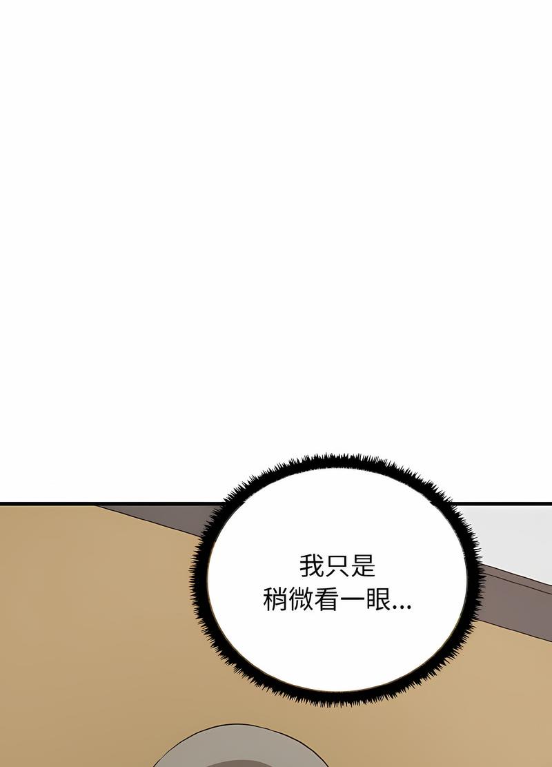 韩国漫画其实我很喜欢你韩漫_其实我很喜欢你-第26话在线免费阅读-韩国漫画-第102张图片