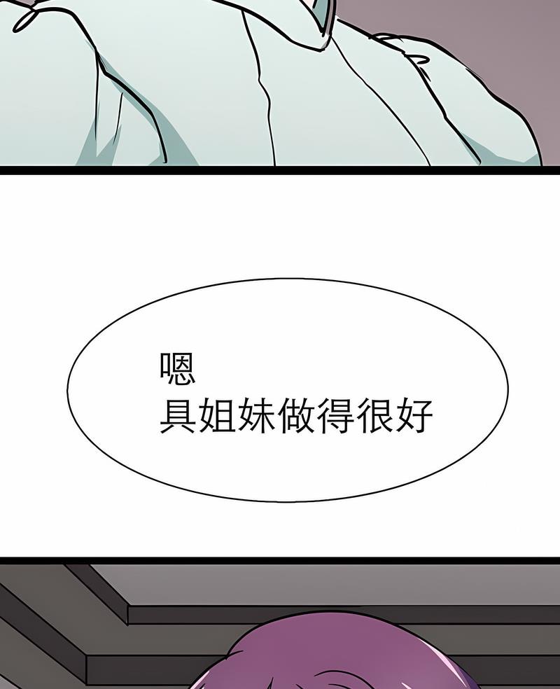 韩国漫画教义韩漫_教义-第17话在线免费阅读-韩国漫画-第4张图片