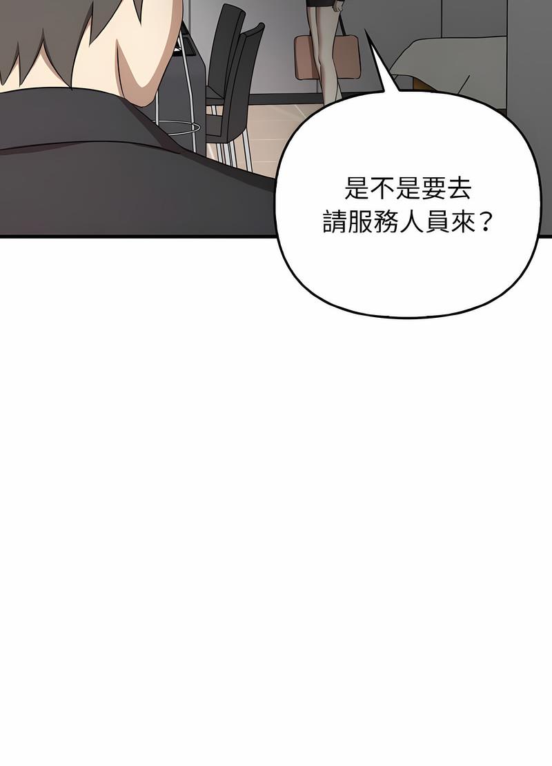 韩国漫画其实我很喜欢你韩漫_其实我很喜欢你-第26话在线免费阅读-韩国漫画-第76张图片