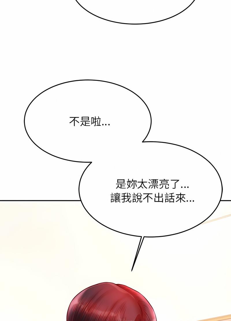 韩国漫画老师的课外教学韩漫_老师的课外教学-第25话在线免费阅读-韩国漫画-第134张图片