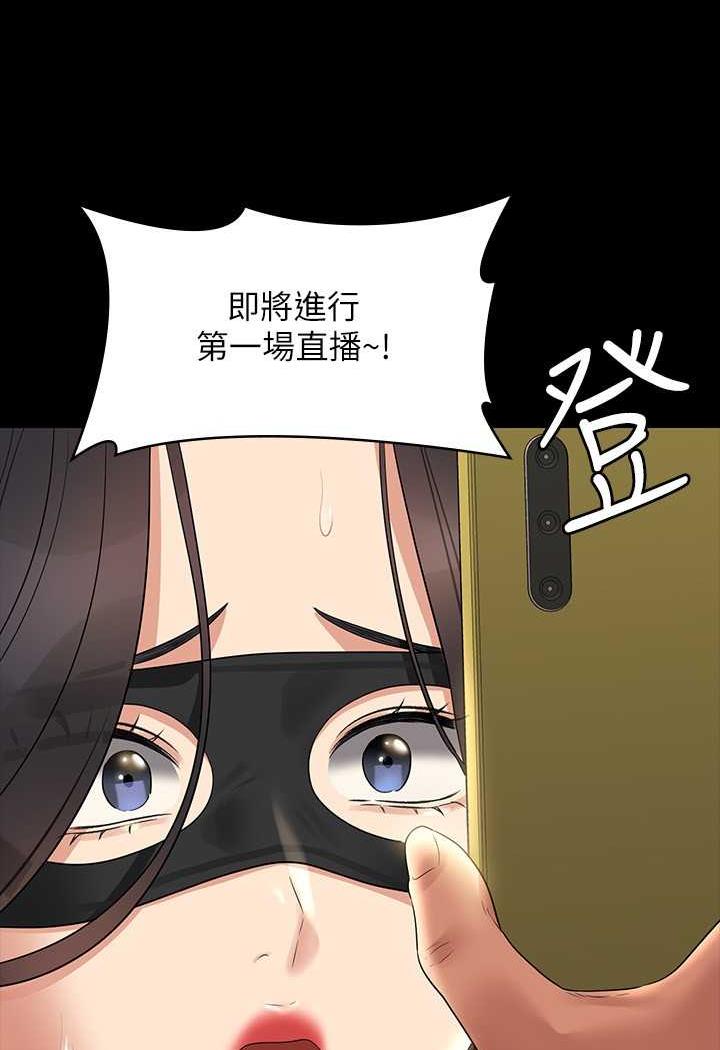 韩国漫画超级公务员韩漫_超级公务员-第109话-心理崩溃的芮雪在线免费阅读-韩国漫画-第3张图片