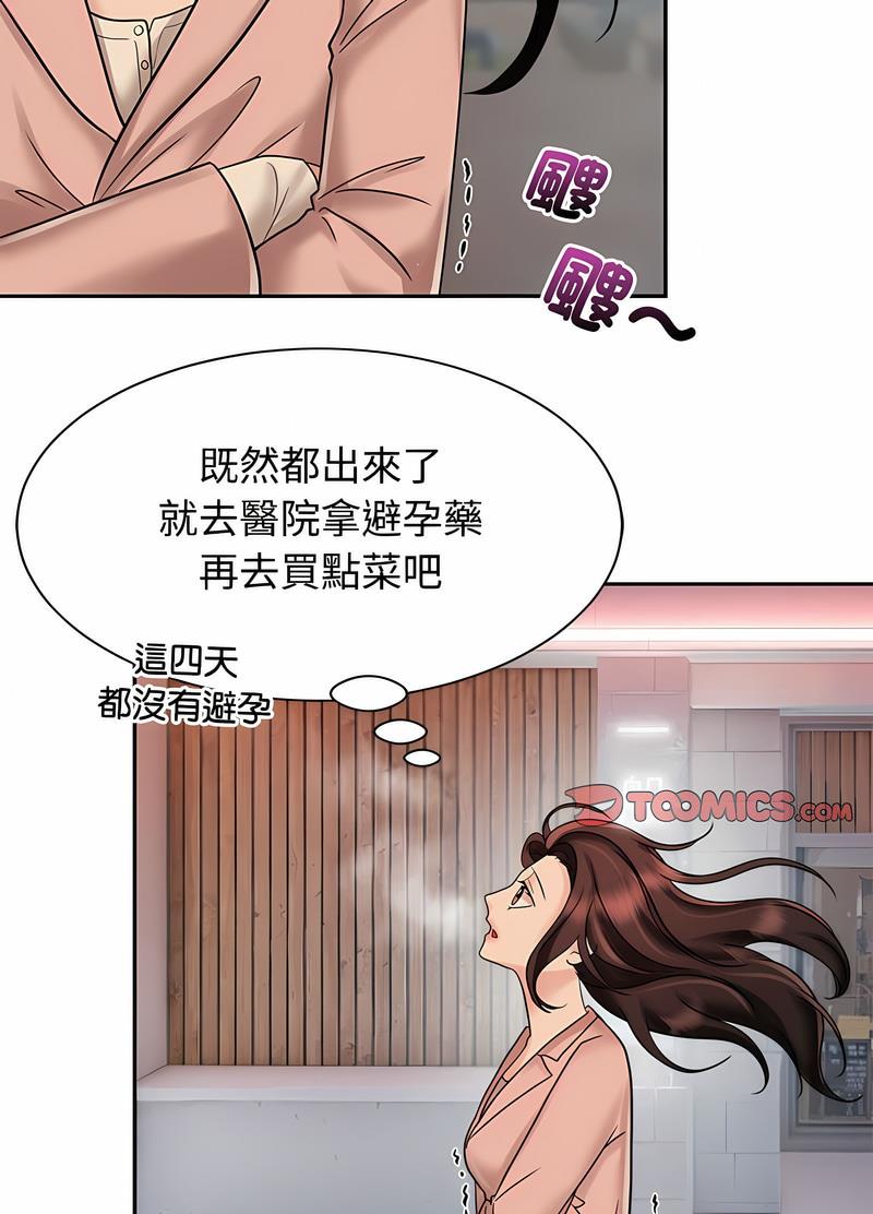 韩国漫画疯了才结婚韩漫_疯了才结婚-第14话在线免费阅读-韩国漫画-第15张图片