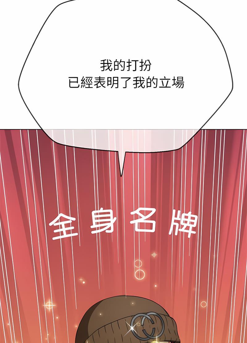 韩国漫画恶女勾勾缠韩漫_恶女勾勾缠-第190话在线免费阅读-韩国漫画-第17张图片