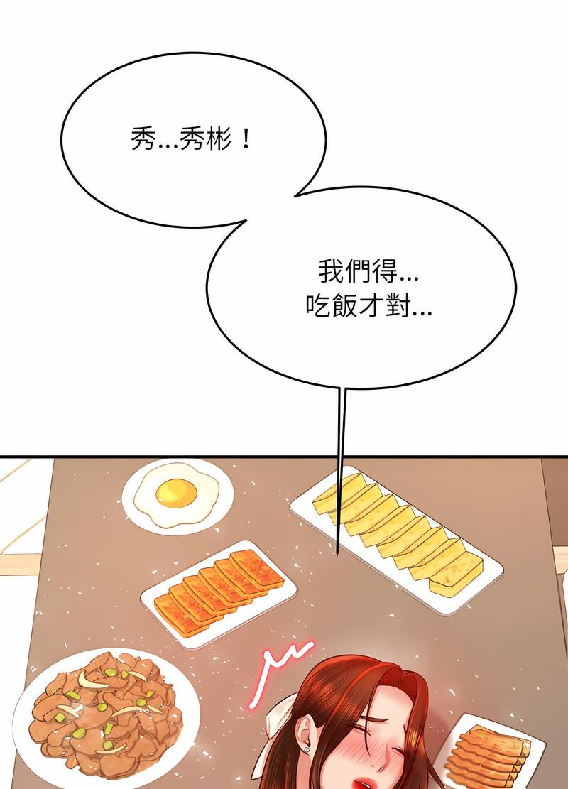 韩国漫画老师的课外教学韩漫_老师的课外教学-第26话在线免费阅读-韩国漫画-第35张图片