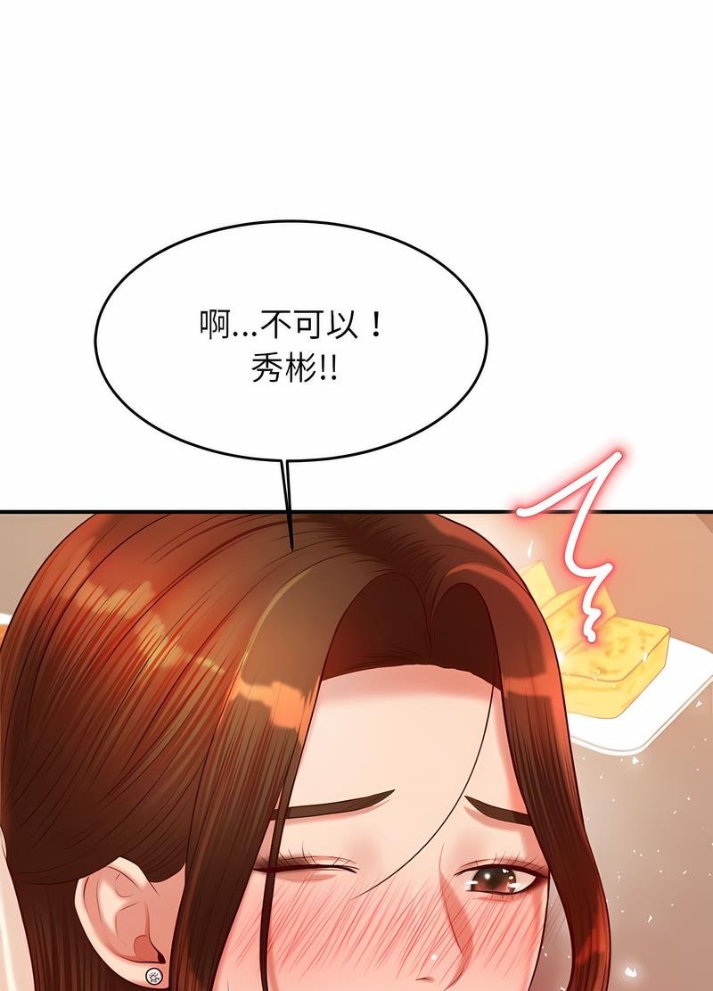 韩国漫画老师的课外教学韩漫_老师的课外教学-第26话在线免费阅读-韩国漫画-第52张图片