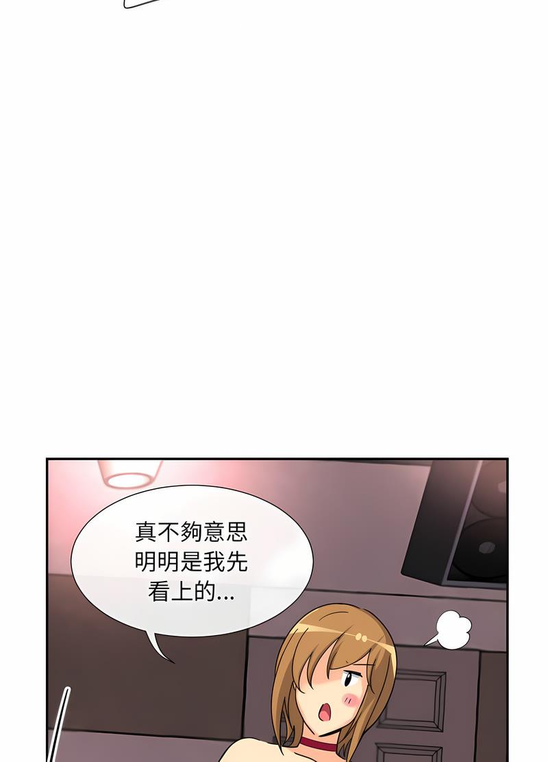 韩国漫画调教小娇妻/调教妻子韩漫_调教小娇妻/调教妻子-第20话在线免费阅读-韩国漫画-第49张图片