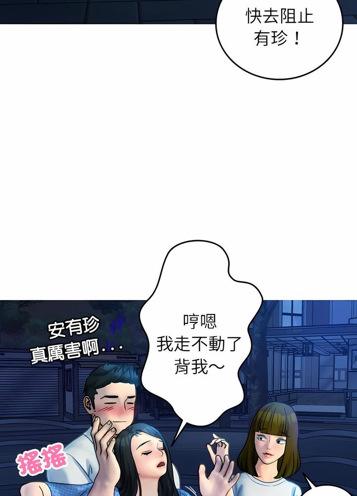 韩国漫画寄生教授家/借住教授家韩漫_寄生教授家/借住教授家-第30话在线免费阅读-韩国漫画-第35张图片