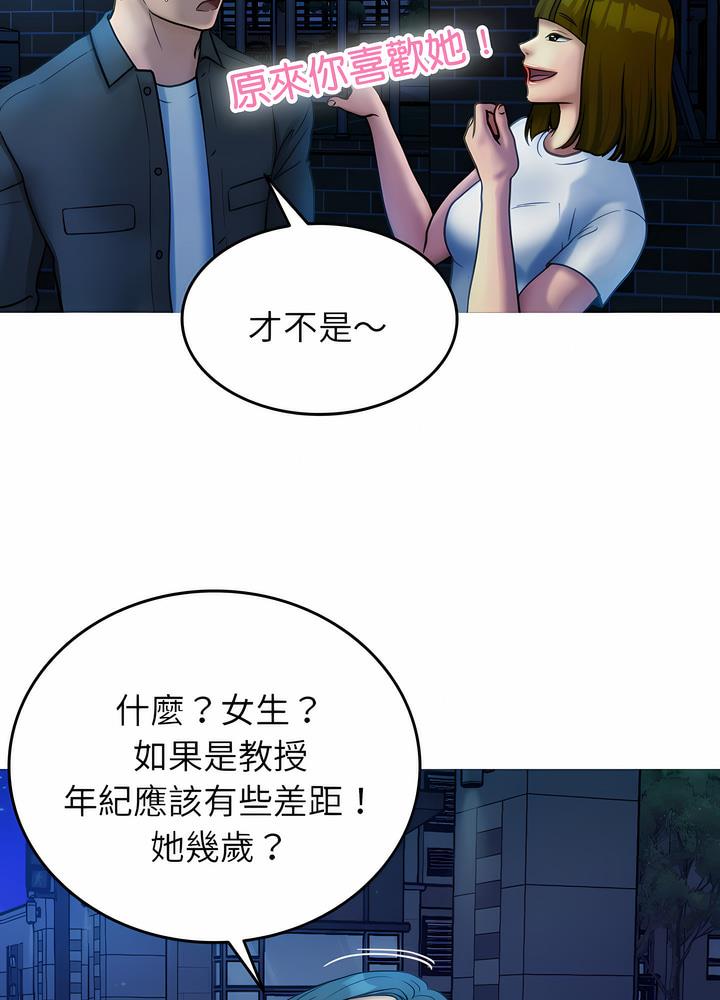 韩国漫画寄生教授家/借住教授家韩漫_寄生教授家/借住教授家-第30话在线免费阅读-韩国漫画-第55张图片