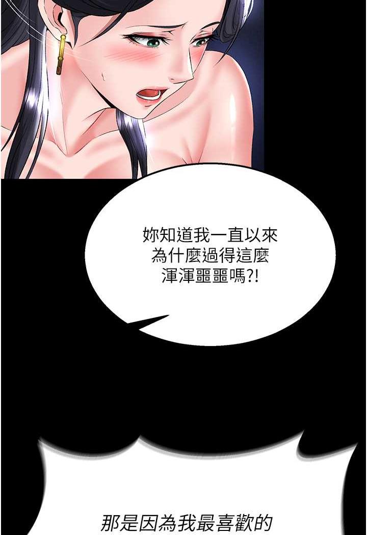 韩国漫画色雕英雄传：一捅天下韩漫_色雕英雄传：一捅天下-第25话-爹!你老婆床上功夫真是一绝在线免费阅读-韩国漫画-第106张图片