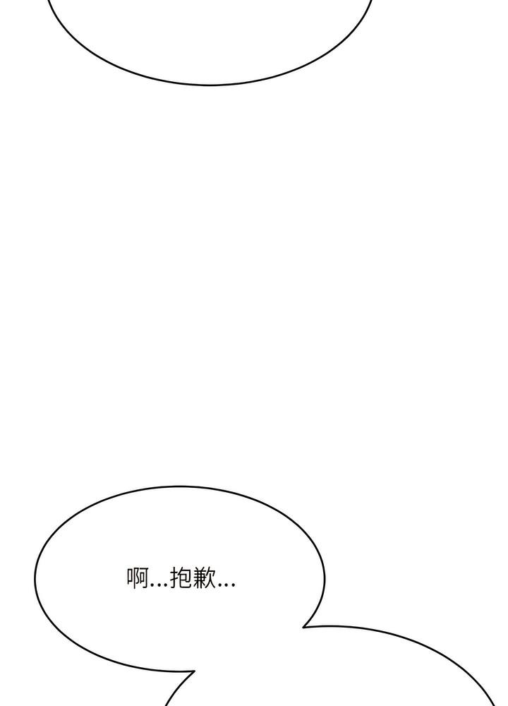 韩国漫画老师的课外教学韩漫_老师的课外教学-第24话在线免费阅读-韩国漫画-第110张图片