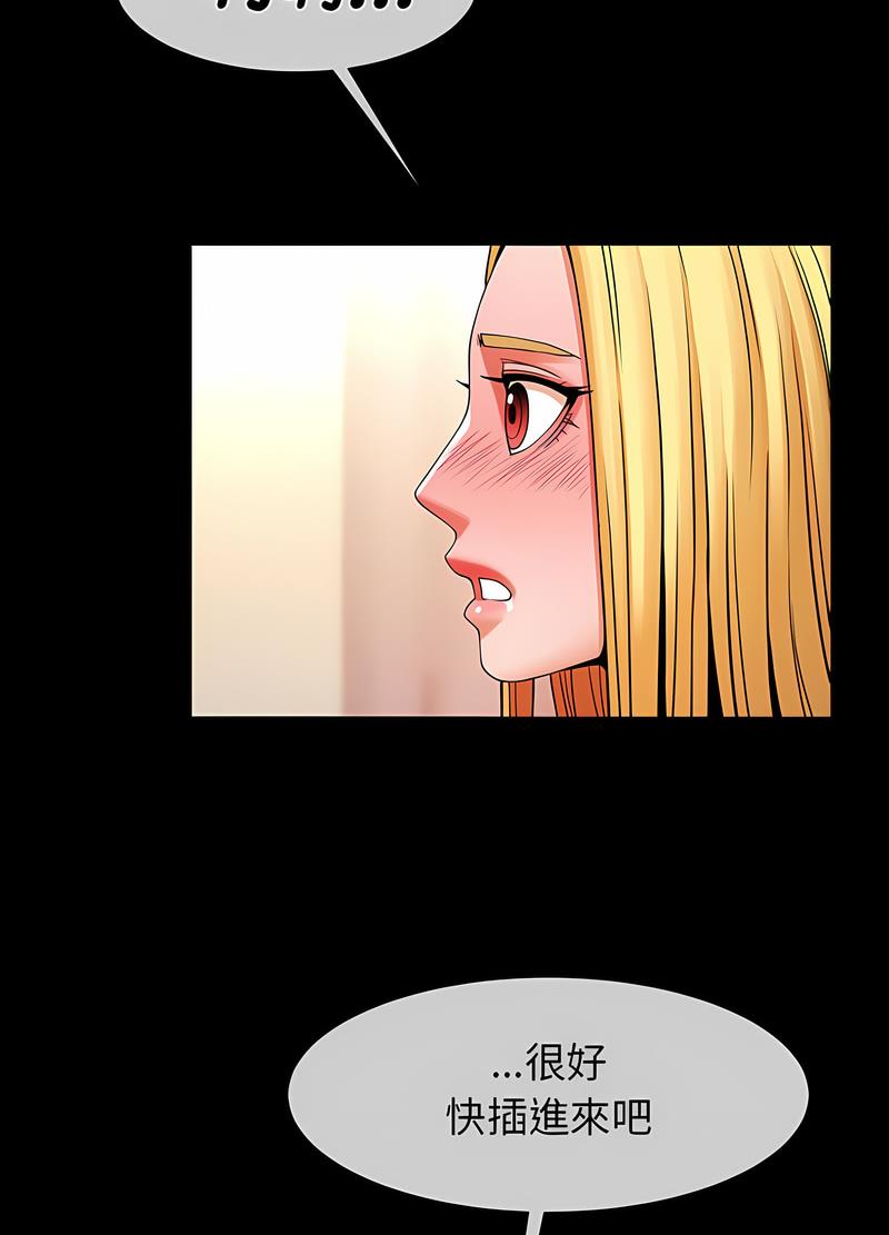 韩国漫画菜鸟教练的逆袭/逆袭之路韩漫_菜鸟教练的逆袭/逆袭之路-第9话在线免费阅读-韩国漫画-第110张图片