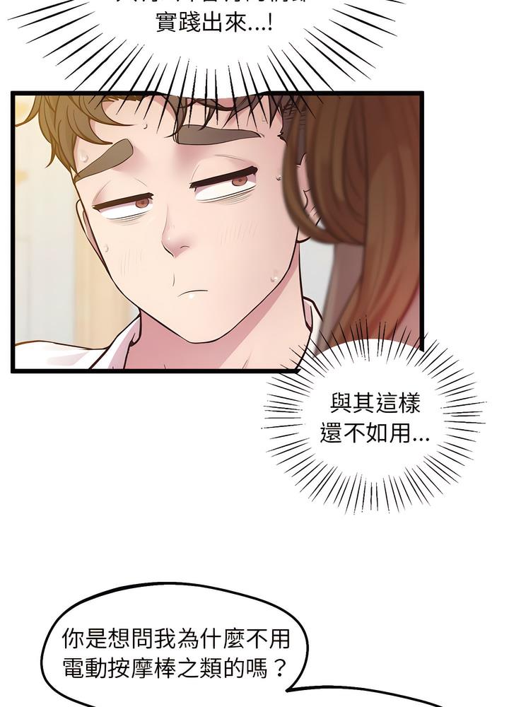 韩国漫画超人气美术家教/上门男家教韩漫_超人气美术家教/上门男家教-第10话在线免费阅读-韩国漫画-第17张图片