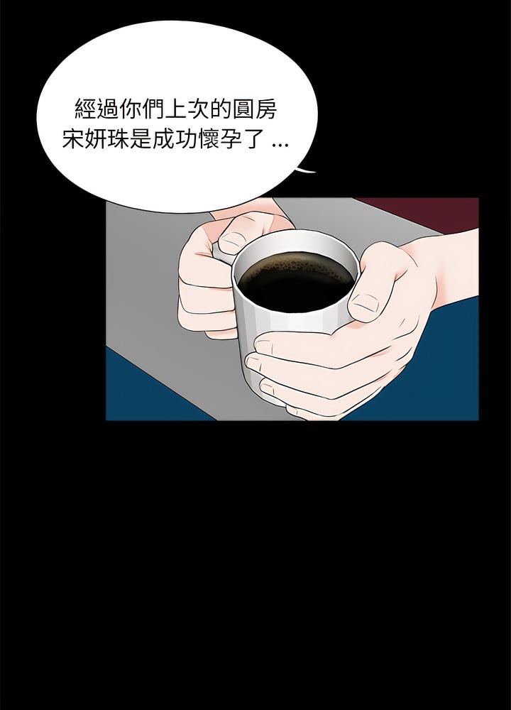 韩国漫画传宗接代好困难/借子韩漫_传宗接代好困难/借子-第22话在线免费阅读-韩国漫画-第70张图片