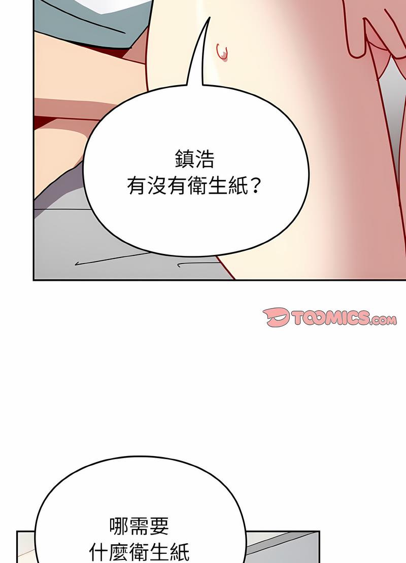 韩国漫画青梅以上恋人未满韩漫_青梅以上恋人未满-第48话在线免费阅读-韩国漫画-第48张图片