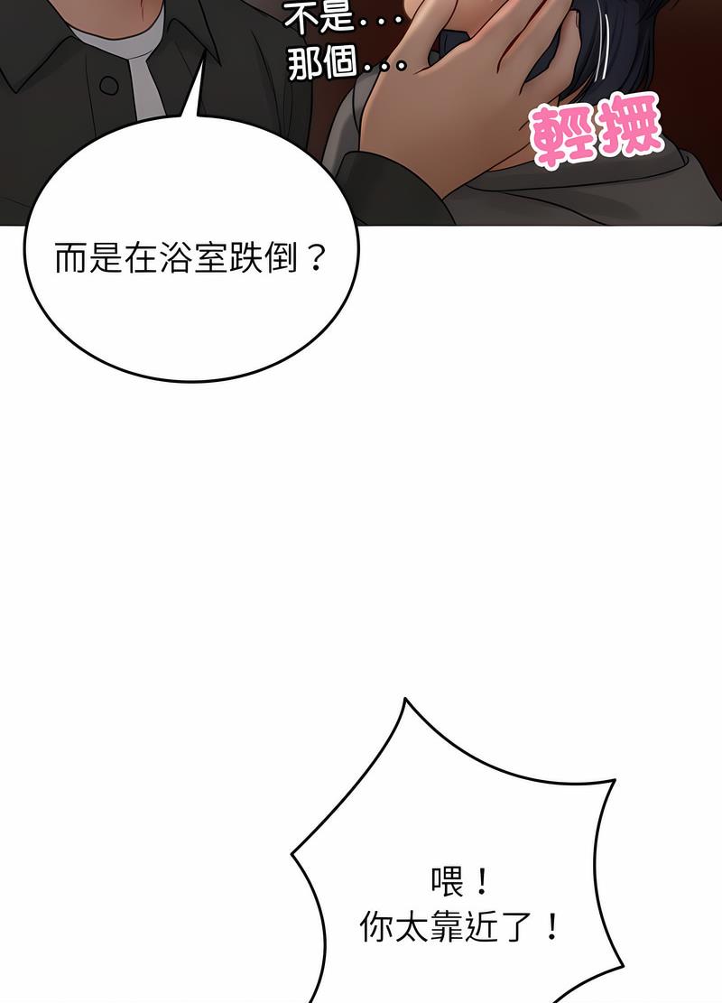 韩国漫画寄生教授家/借住教授家韩漫_寄生教授家/借住教授家-第32话在线免费阅读-韩国漫画-第12张图片