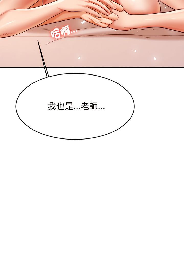 韩国漫画老师的课外教学韩漫_老师的课外教学-第24话在线免费阅读-韩国漫画-第97张图片