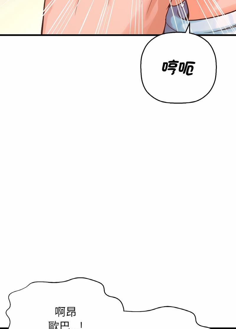 韩国漫画让人火大的她/我的女王韩漫_让人火大的她/我的女王-第8话在线免费阅读-韩国漫画-第46张图片