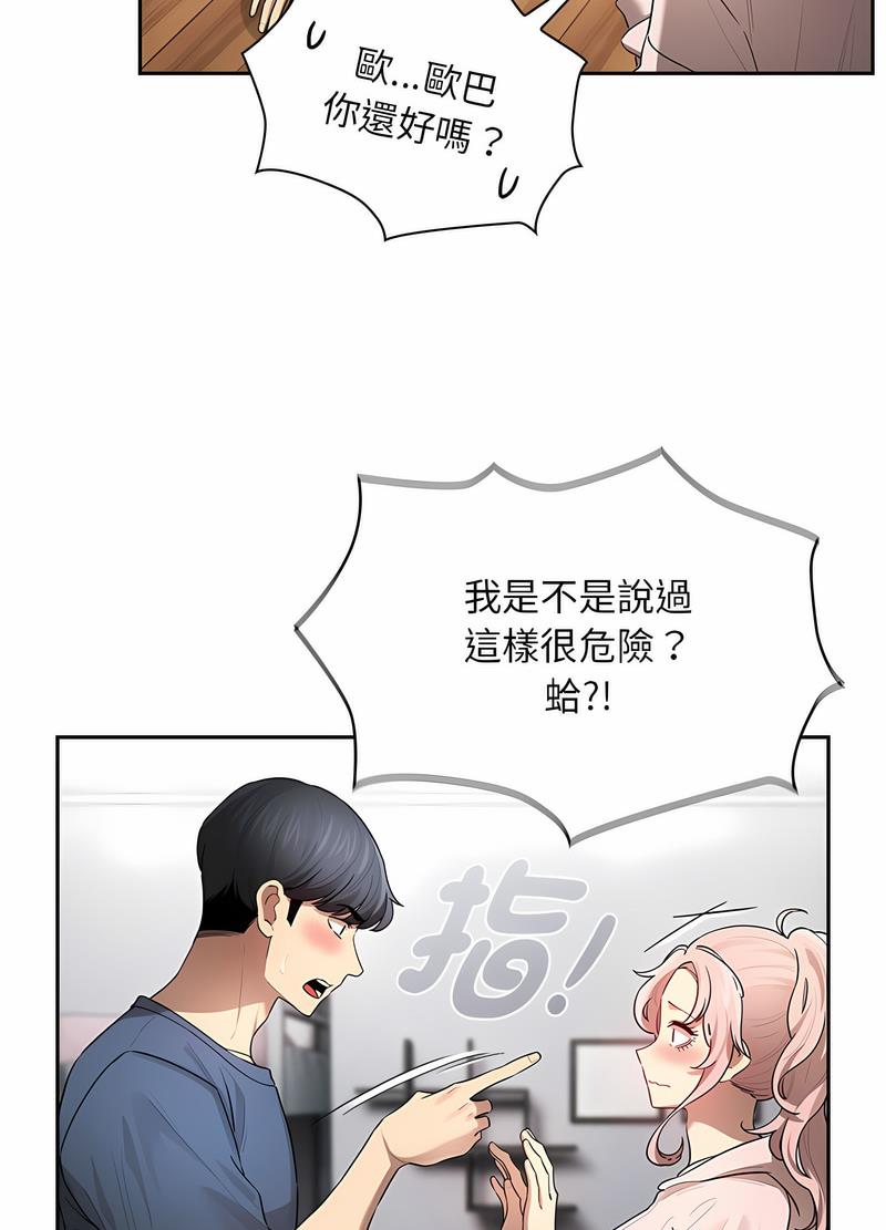 韩国漫画疫情期间的家教生活韩漫_疫情期间的家教生活-第102话在线免费阅读-韩国漫画-第46张图片