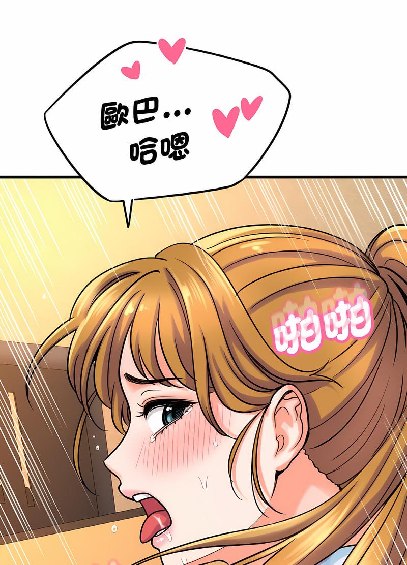 韩国漫画让人火大的她/我的女王韩漫_让人火大的她/我的女王-第8话在线免费阅读-韩国漫画-第71张图片